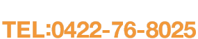 TEL:0422-76-8025
